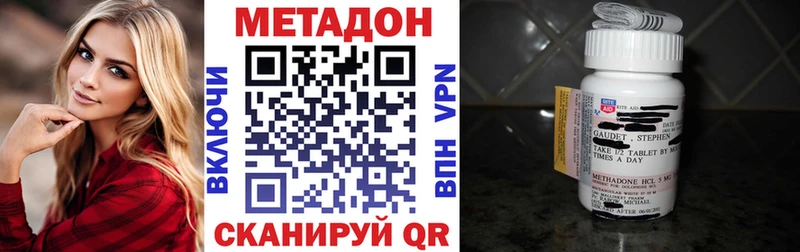 МЕТАДОН VHQ  Бологое 